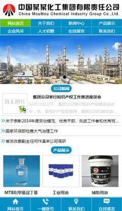 三站合一建站系统 化工集团与外贸企业的高效解决方案