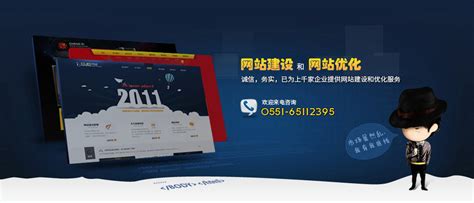 合肥企业网站建设指南 从规划到运营的全面解析