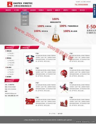 合肥经济技术开发区消防器材企业网站建设 HTML源码生成实战指南